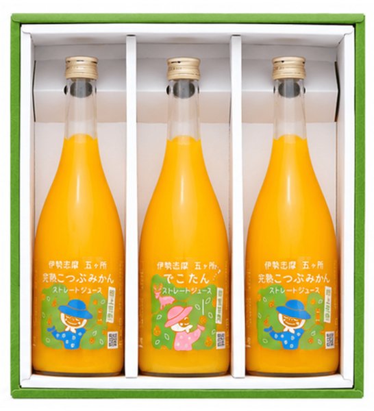 画像1: 伊勢志摩みかん完熟こつぶストレートジュース720ml 2本・伊勢志摩でこたんとスレートジュース720ml 1本セット (1)